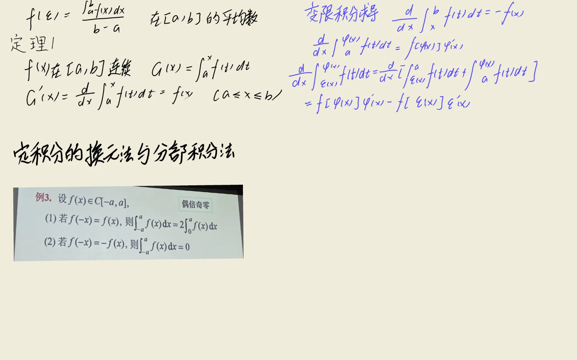 定积分-p03.png