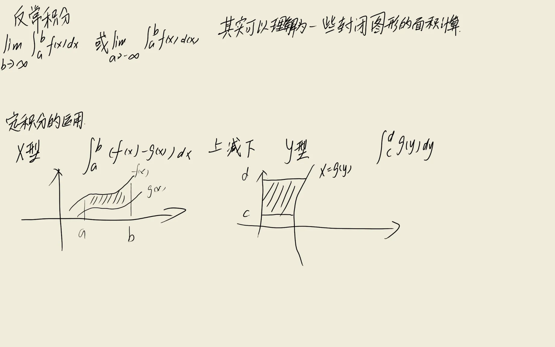 定积分-p04.png