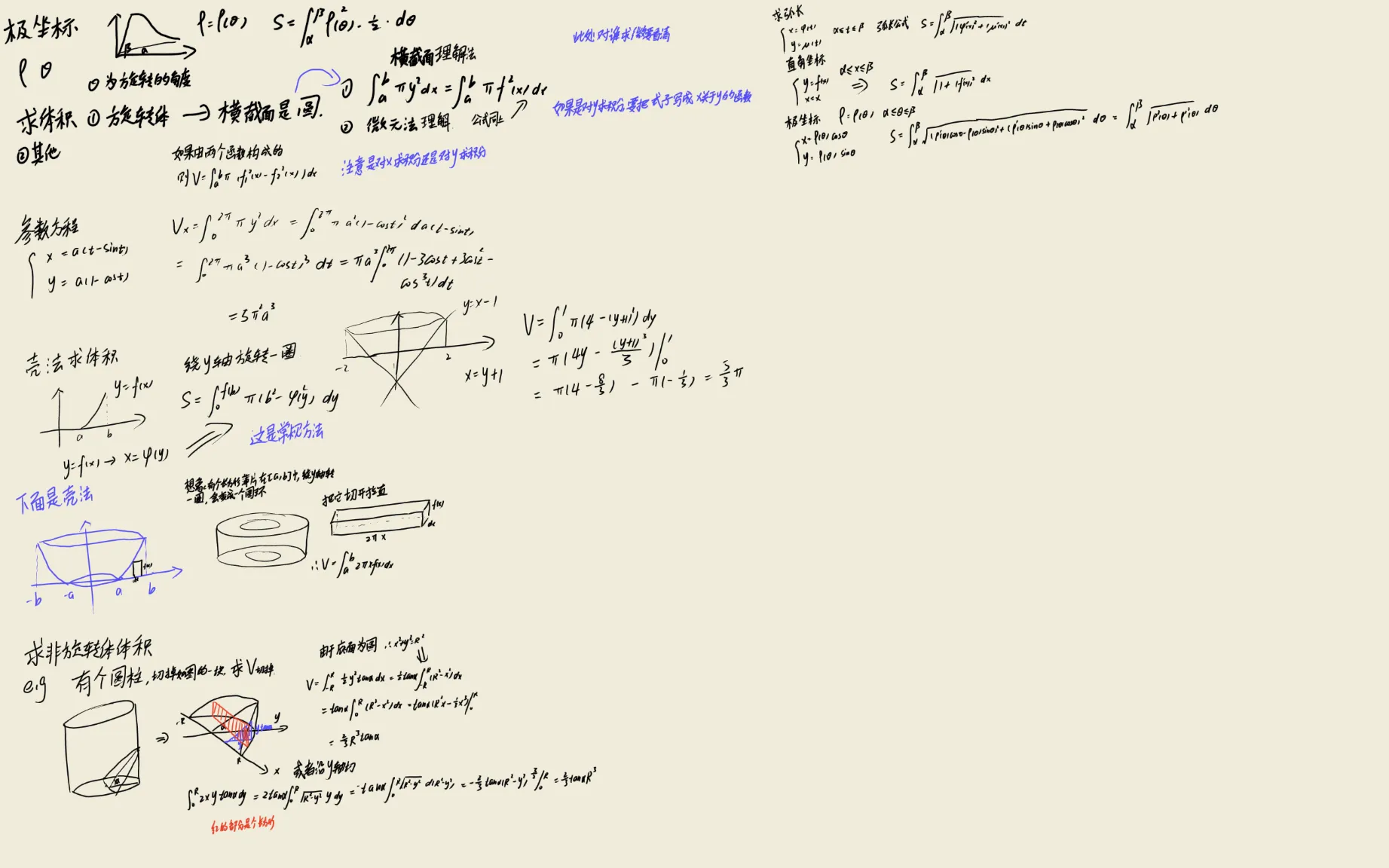 定积分-p07.png