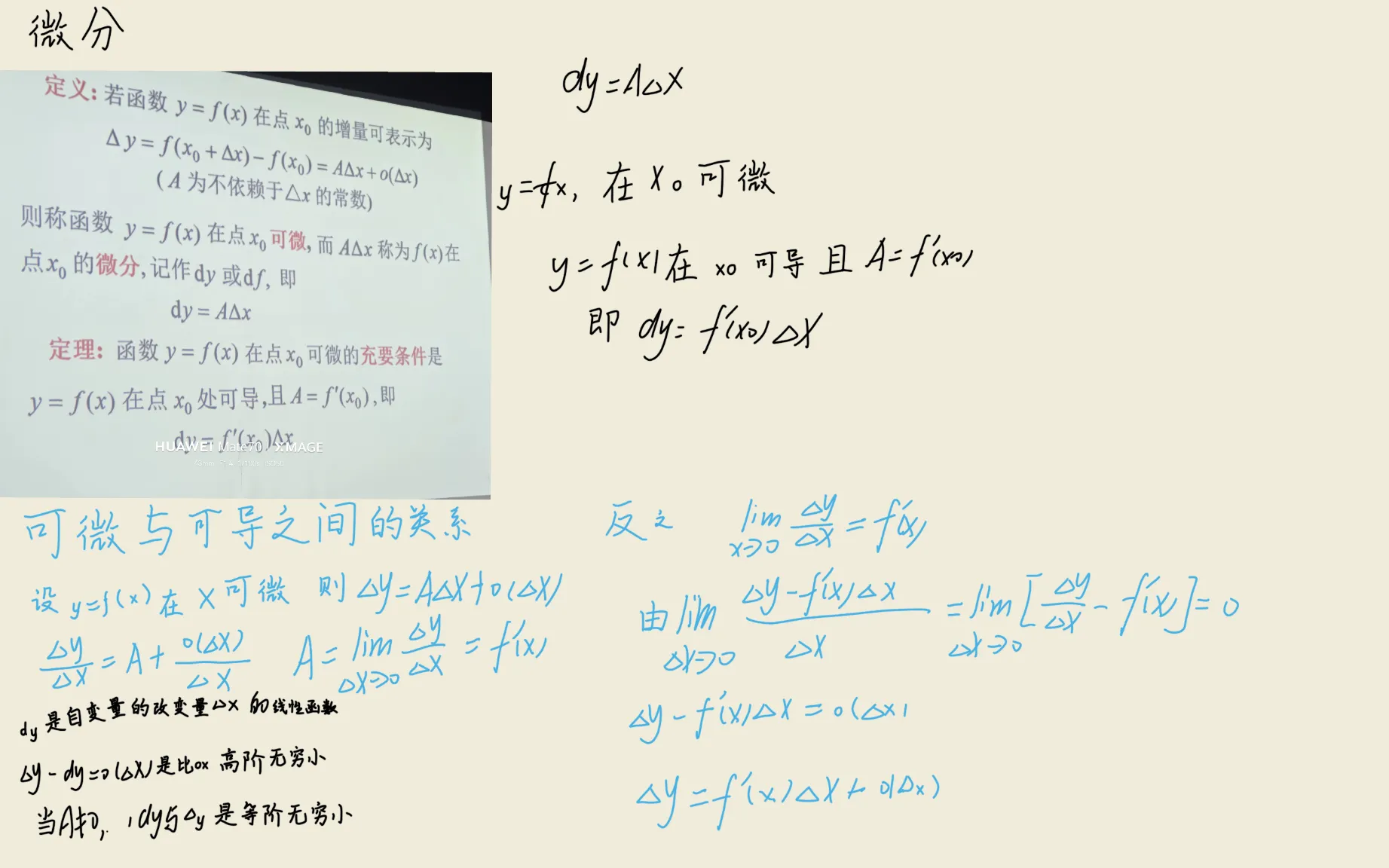 导数和微分-p04.png