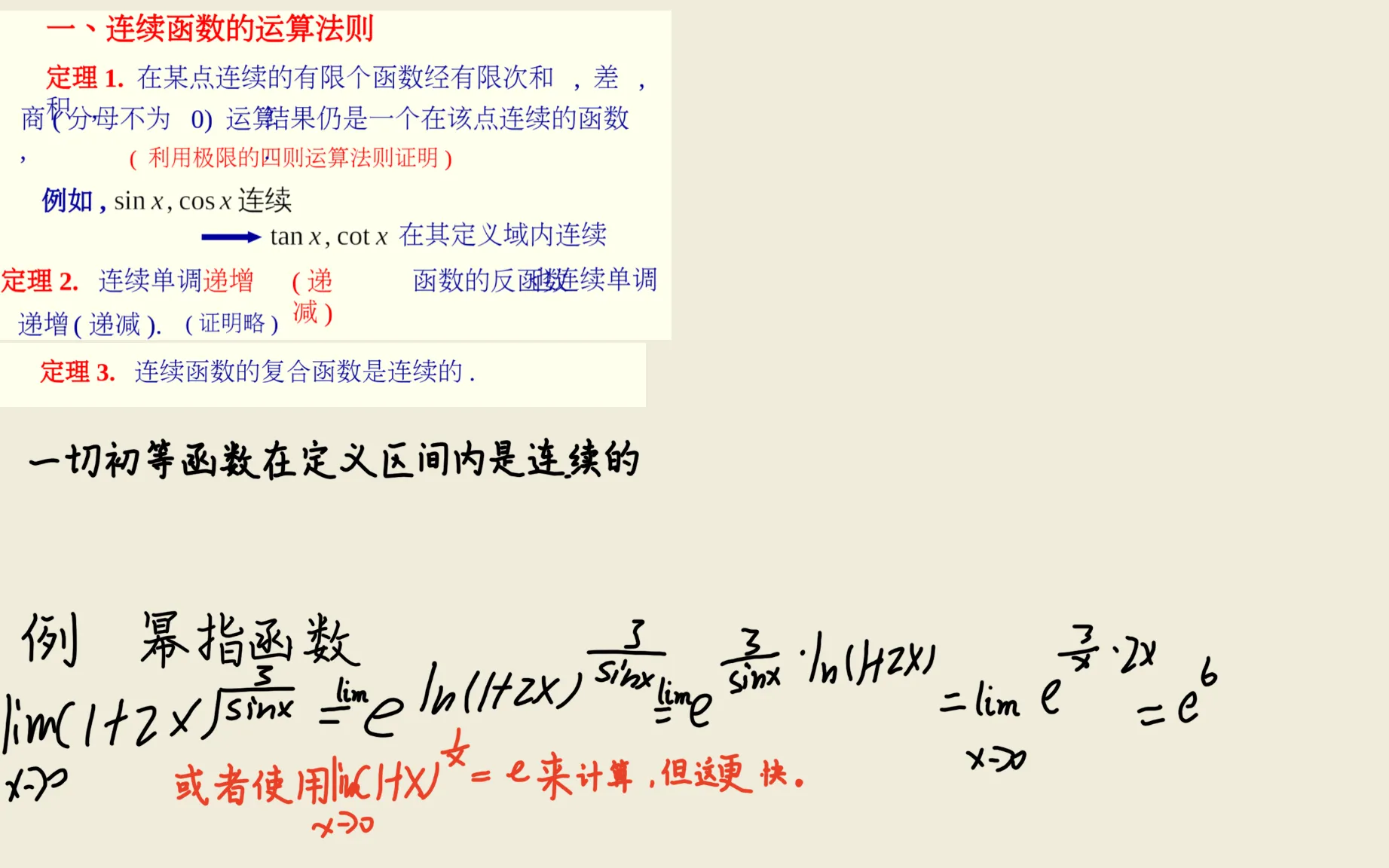极限-p10.png