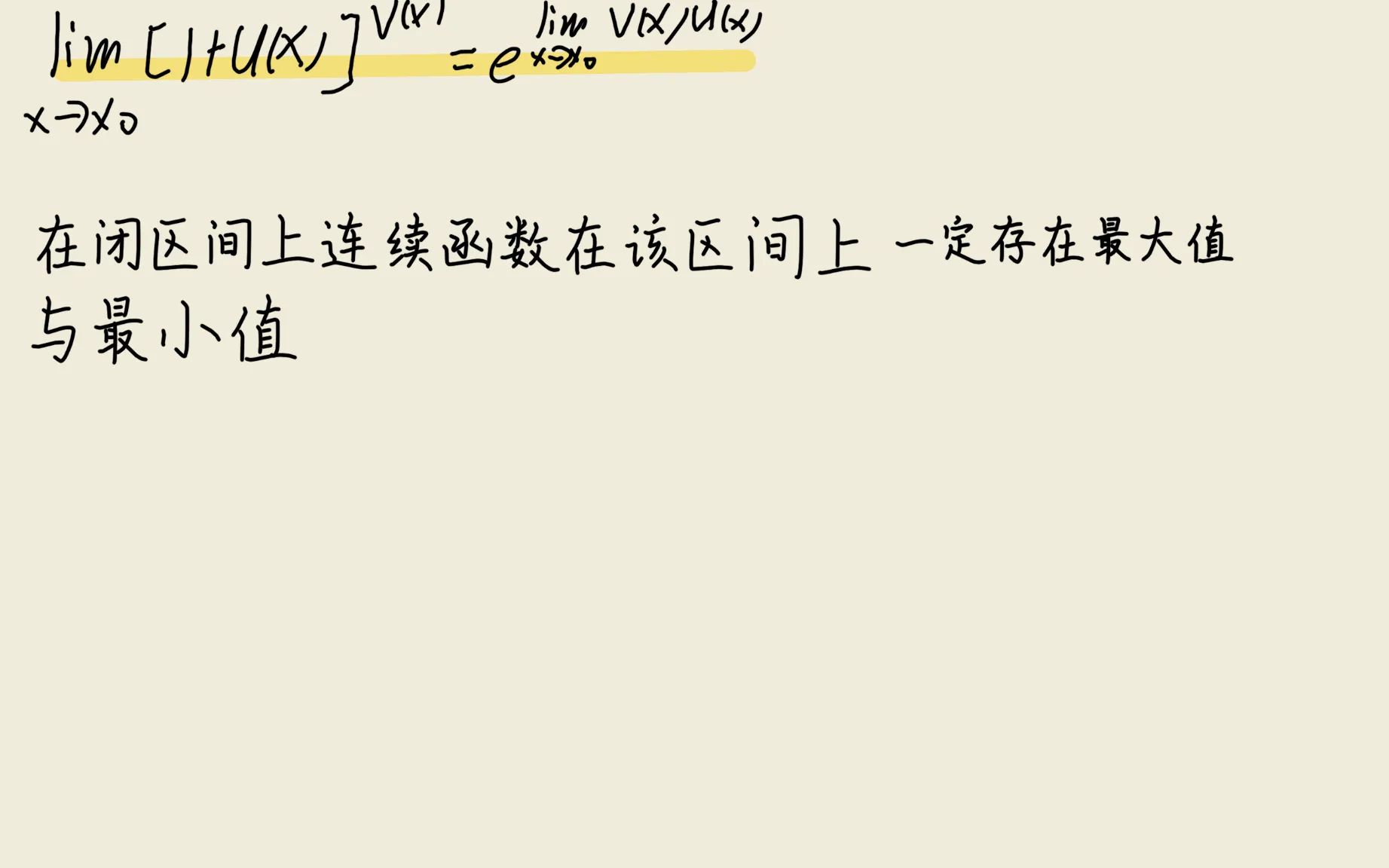 极限-p11.png
