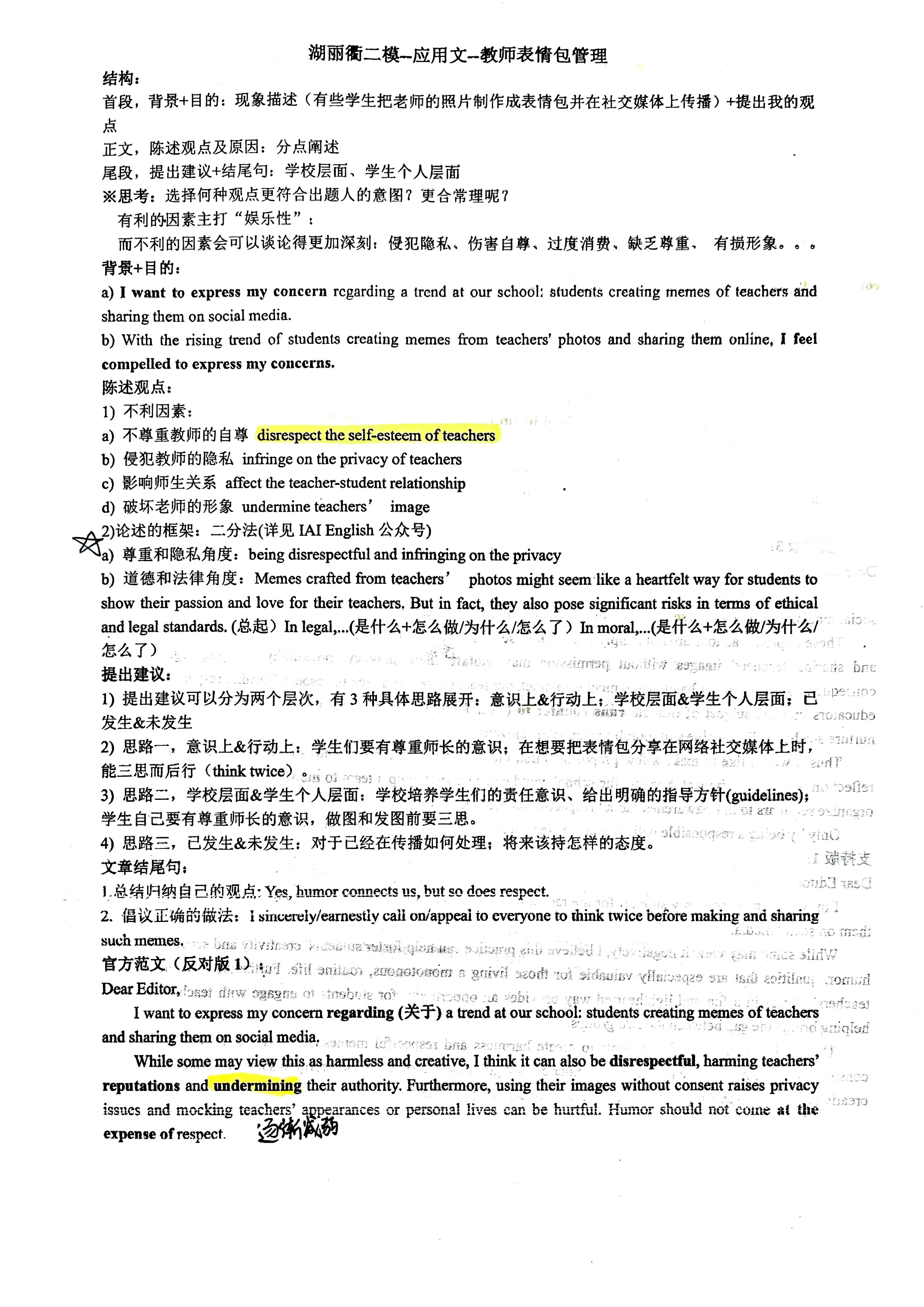 高中英语复习资料-p03.png