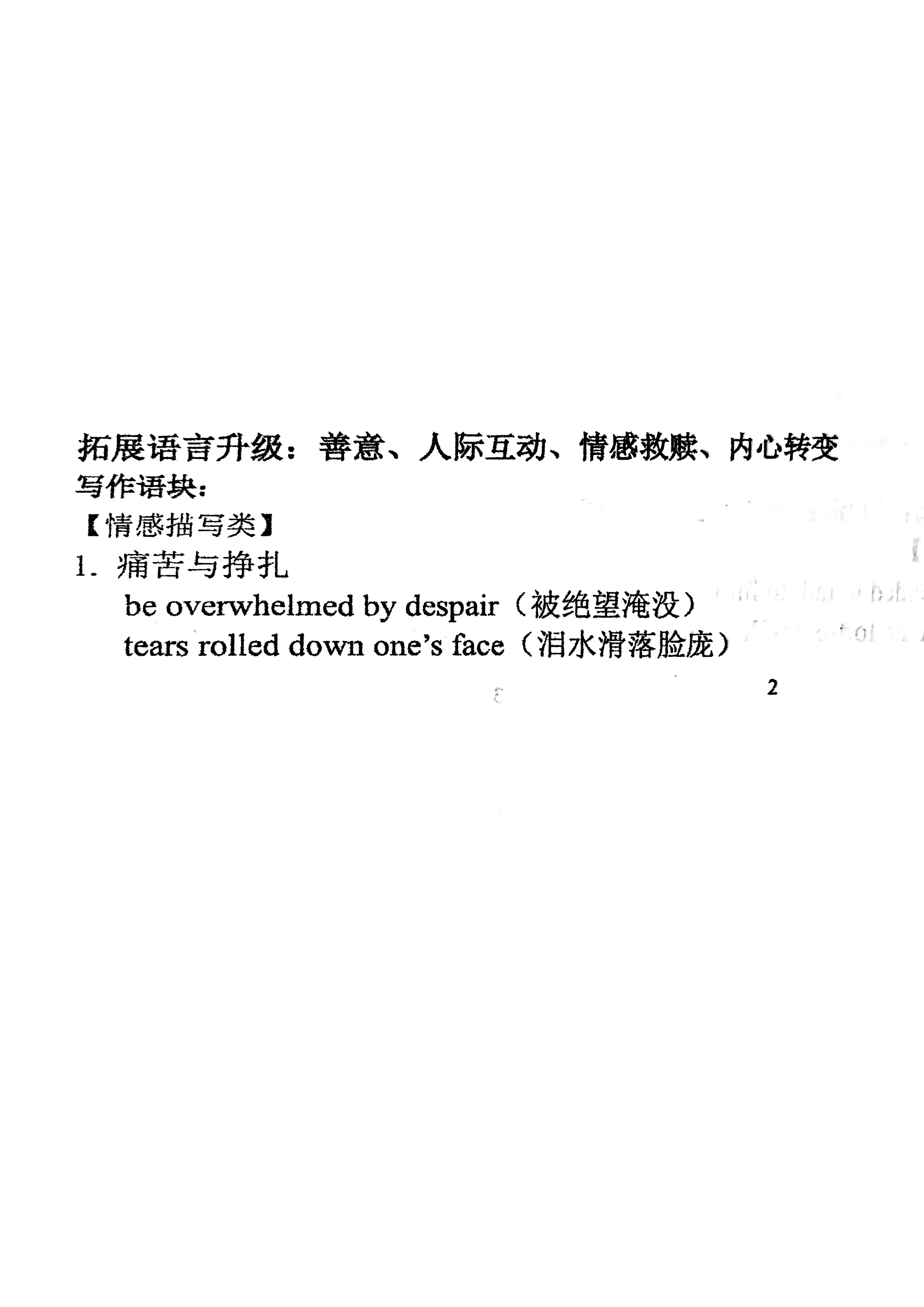 高中英语复习资料-p12.png