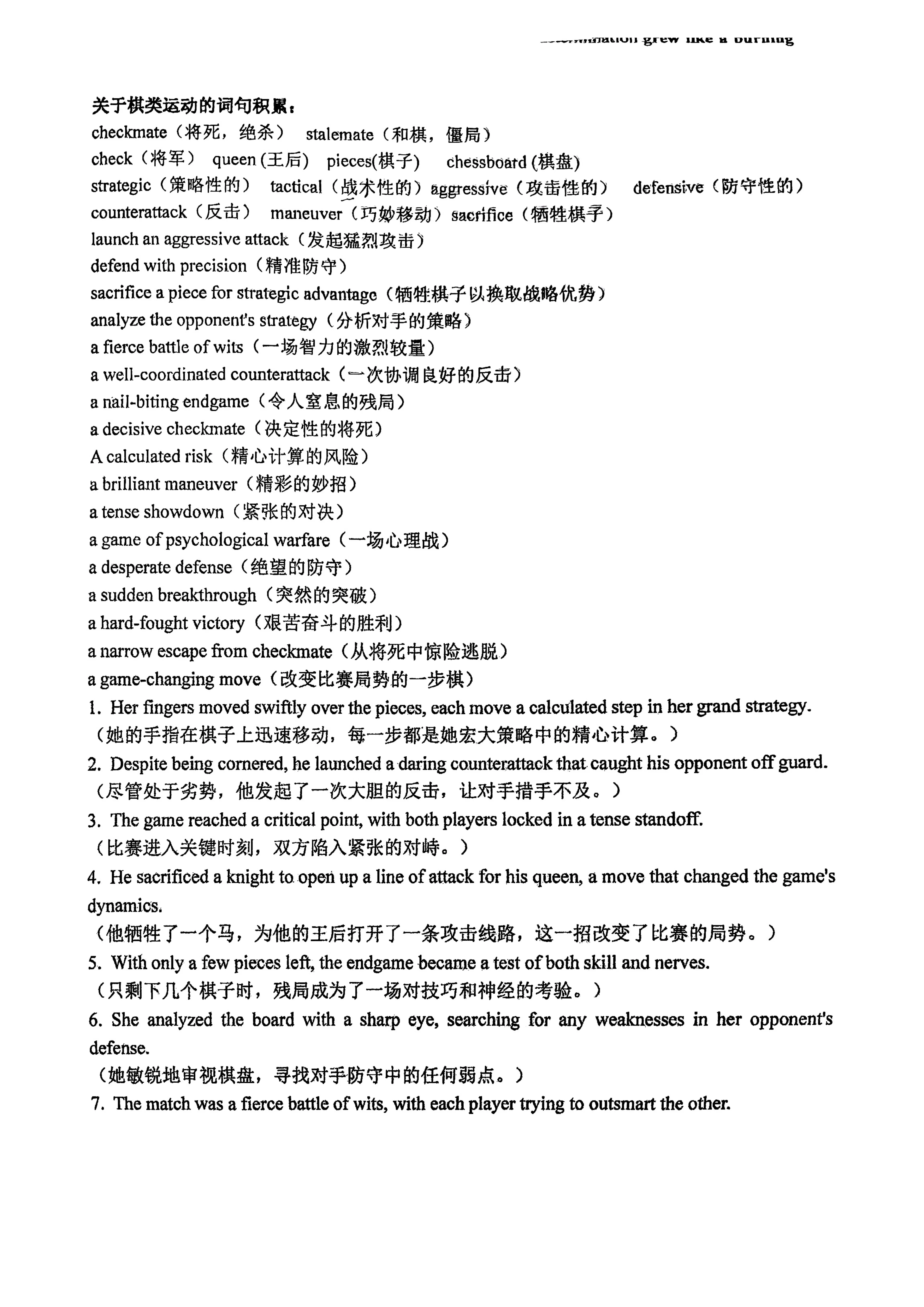 高中英语复习资料-p14.png