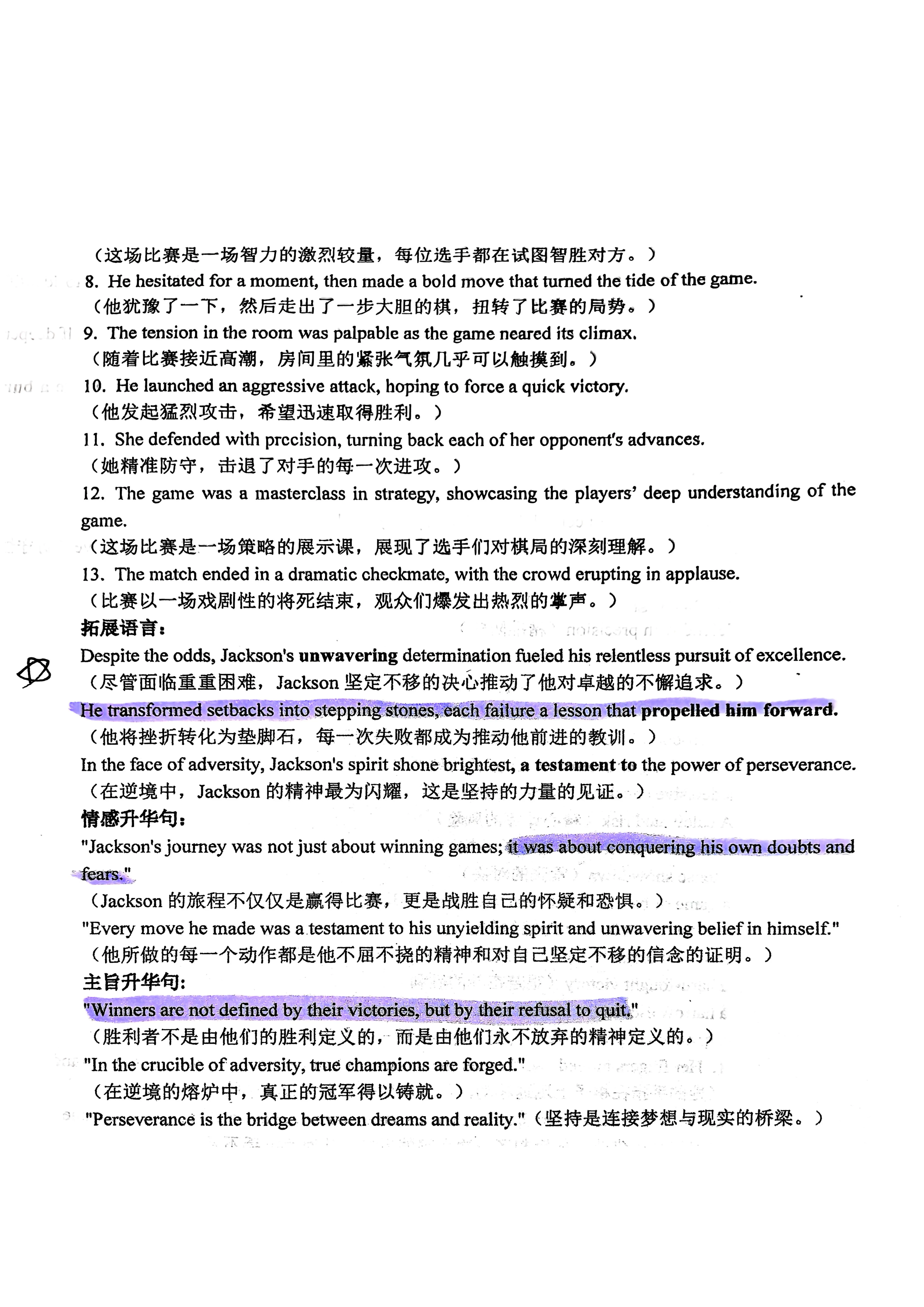 高中英语复习资料-p15.png