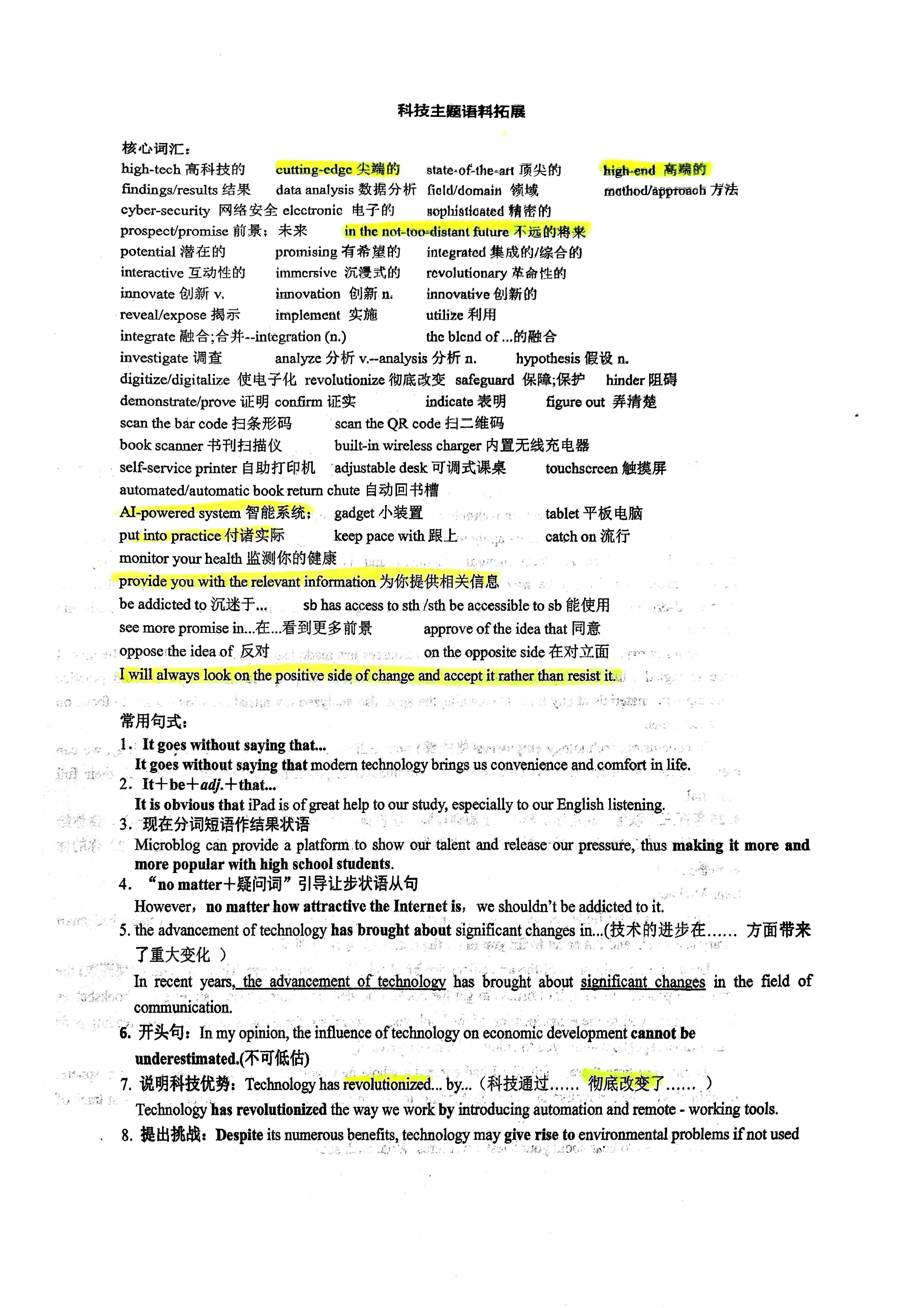 高中英语复习资料-p26.png