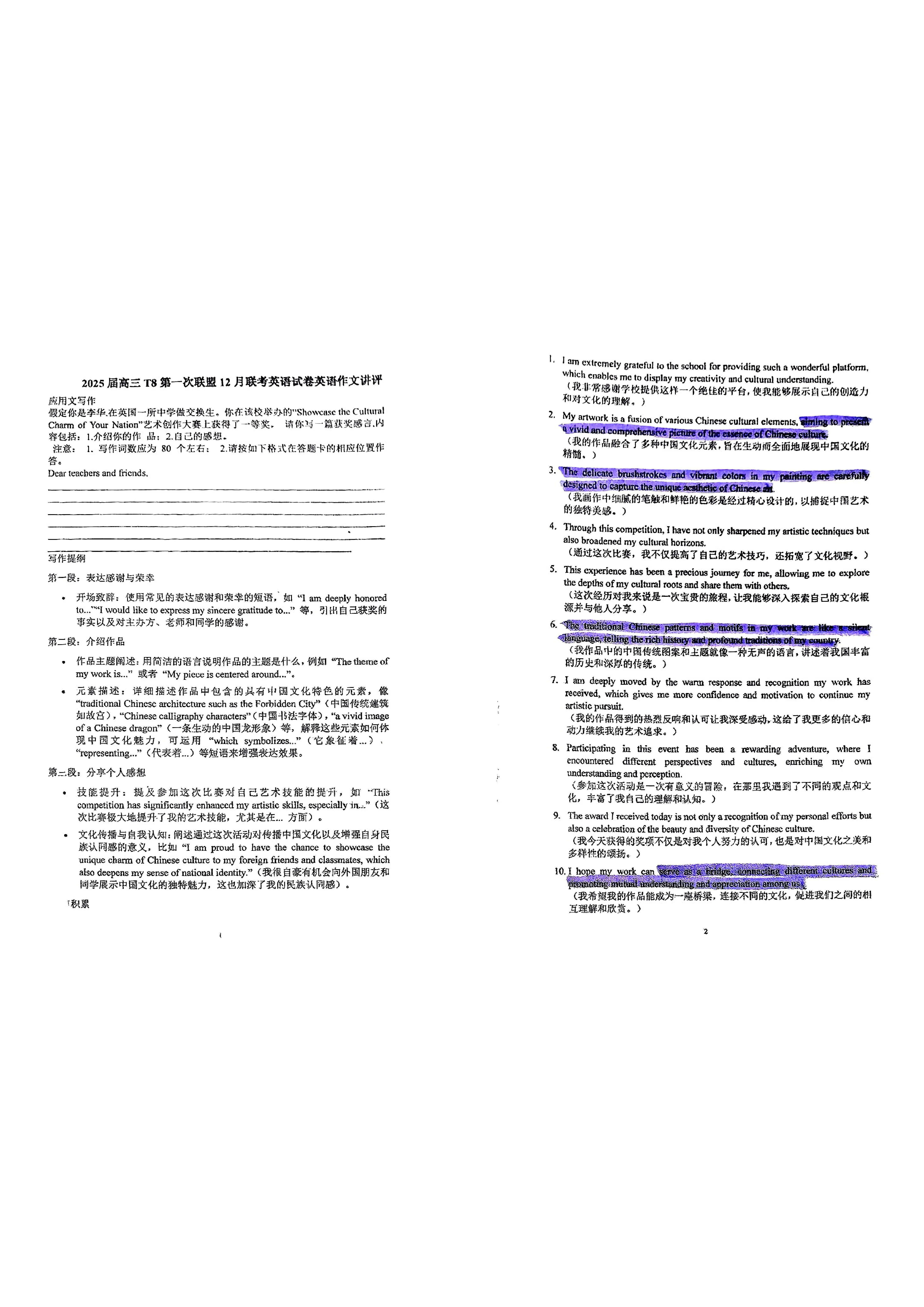 高中英语复习资料-p34.png
