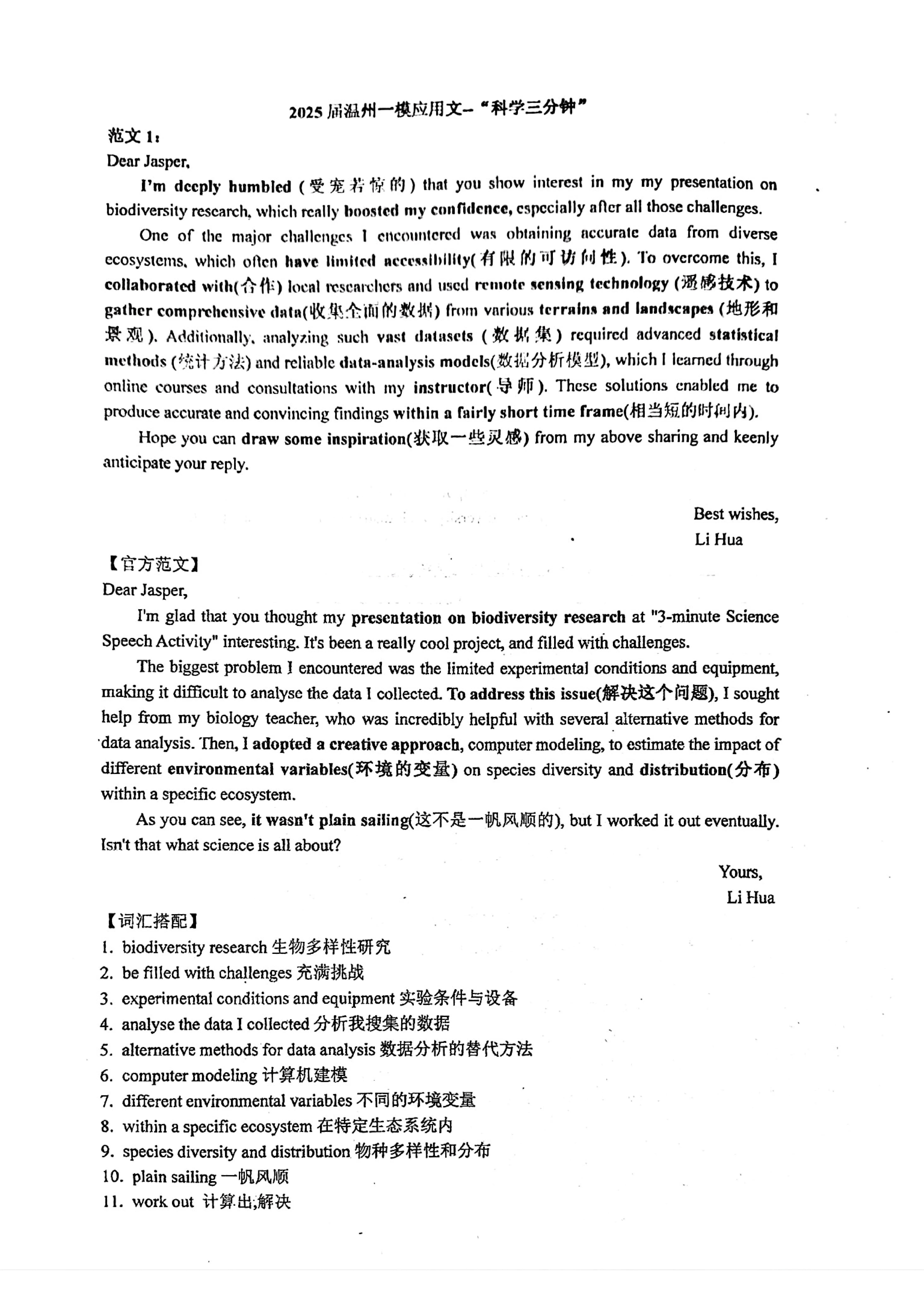 高中英语复习资料-p39.png
